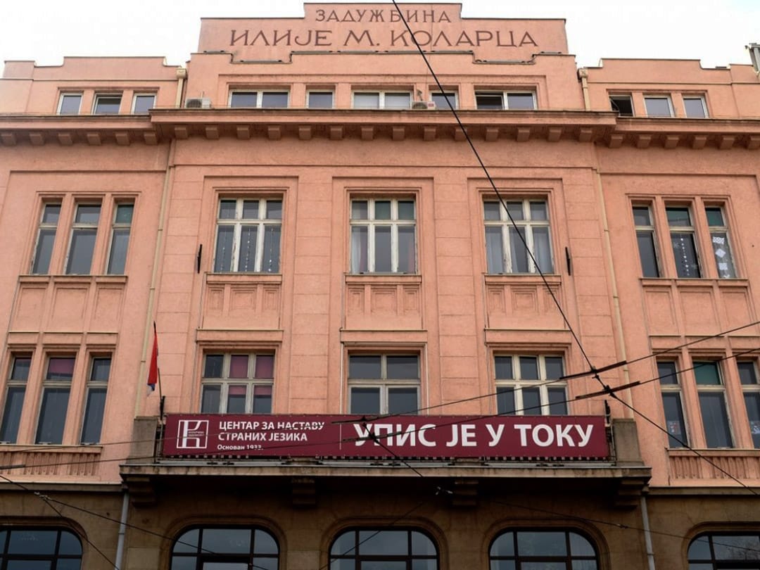 Kolarac Concert Hall
